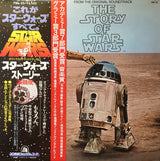 London Symphony Orchestra : The Story Of Star Wars (LP, Gat)
