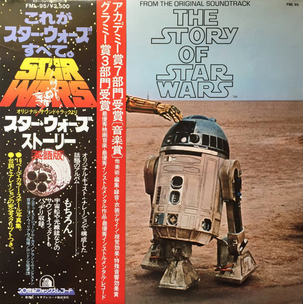 London Symphony Orchestra : The Story Of Star Wars (LP, Gat)