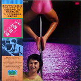 Mikio Masuda : Moon Stone (LP, Album)