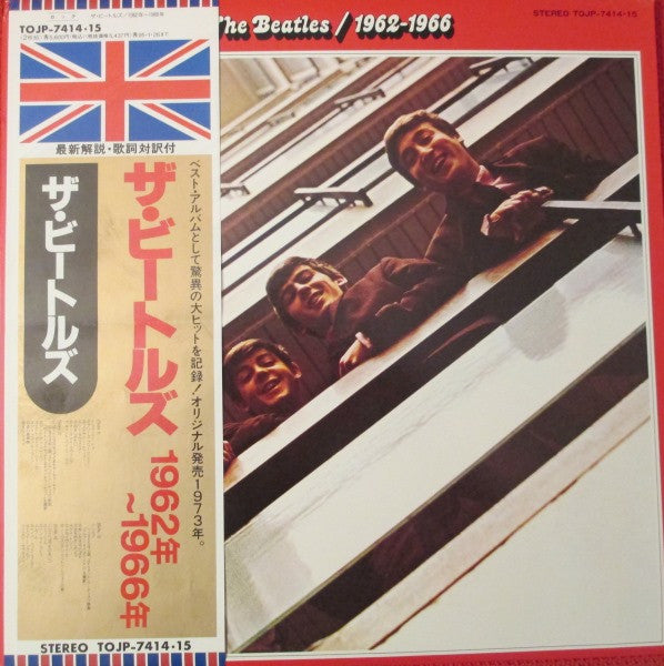 The Beatles : 1962-1966 (2xLP, Comp, RE, Gat)