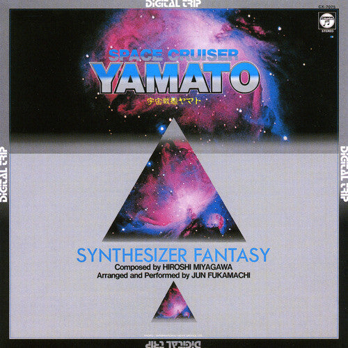 Hiroshi Miyagawa = Hiroshi Miyagawa / Jun Fukamachi = Jun Fukamachi : Space Cruiser Yamato - Synthesizer Fantasy = 宇宙戦艦ヤマト シンセサイザー・ファンタジー (LP, Album)