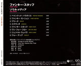 Jiro Inagaki & Soul Media = Jiro Inagaki & Soul Media : Funky Stuff = ファンキー・スタッフ (CD, Album, RE, RM)
