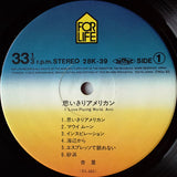 Anri (2) = 杏里* : 思いきりアメリカン I Love Poping World, Anri (LP, Comp)