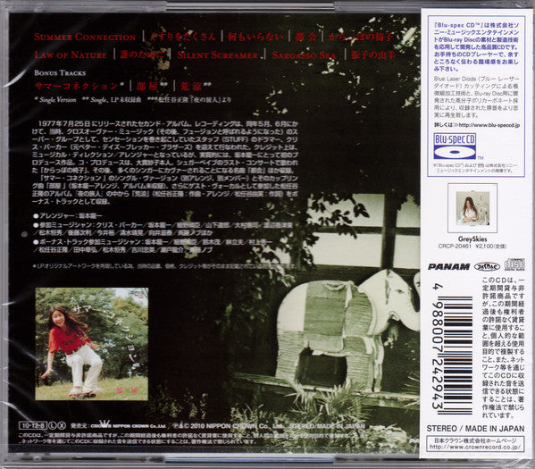 Taeko Ohnuki : Sunshower (CD, Album, RE, RM, Blu)