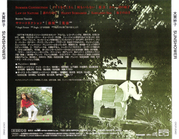 Taeko Ohnuki : Sunshower (CD, Album, RE, RM, Blu)