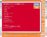 Takanori Arisawa : 美少女戦士セーラームーンR  -音楽集- (CD, Album, Ltd, RE, RM, Low)
