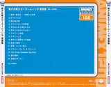 Takanori Arisawa : 美少女戦士セーラームーンS  音楽集 (CD, Album, Ltd, RE, RM)