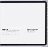 Takanori Arisawa : 美少女戦士セーラームーンS  音楽集 (CD, Album, Ltd, RE, RM)