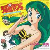 Mimi Izumi Kobayashi : I, I, You & 愛 (7", EP)