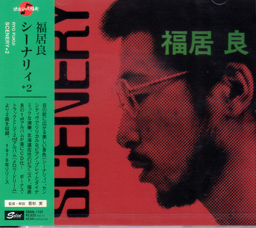 Ryo Fukui : Scenery+2 (CD, Album, RE)