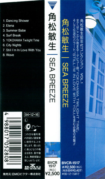 Toshiki Kadomatsu : Sea Breeze (CD, Album, RE)