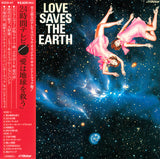 You & Explosion Band* = ユー&エクスプロージョン・バンド* : Love Saves The Earth = 愛は地球を救う (CD, Album, RE, RM)