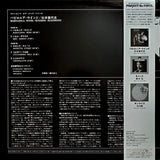 Kiyoshi Sugimoto Quintet = 杉本喜代志* : Babylonia Wind = バビロニア・ウインド (LP, Album, RE, Gat)