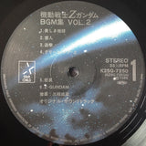 Shigeaki Saegusa : Mobile Suit Z Gundam BGM Collection Vol.2 = 機動戦士Zガンダム BGM集 Vol.2 (LP)