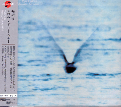 Ryo Fukui : Mellow Dream +1 (CD, Album, RE)