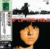 Yuji Ohno : Proof Of The Wild (CD, Album, RE)