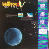 Various : うる星やつら 3 リメンバー・マイ・ラヴ　オリジナル・サウンドトラック ドラマ編  (2xLP)