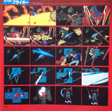 Masayuki Yamamoto : 銀河旋風ブライガーBGM集 = Galaxy Cyclone Bryger (LP, RP)