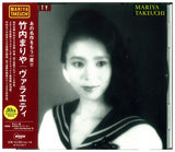 竹内まりや* : Variety = ヴァラエティ (30th Anniversary Edition) (CD, Album, RE, RM)