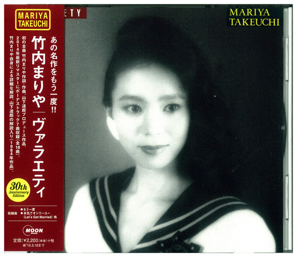 竹内まりや* : Variety = ヴァラエティ (30th Anniversary Edition) (CD, Album, RE, RM)