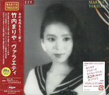 竹内まりや* : Variety = ヴァラエティ (30th Anniversary Edition) (CD, Album, RE, RM)
