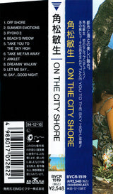 Toshiki Kadomatsu : On The City Shore (CD, Album, RE)
