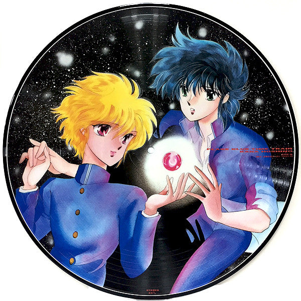 Yoshihiro Kunimoto : プレーンブルー時間列車（タイム・トレイン） (LP, Album, Pic, Promo)