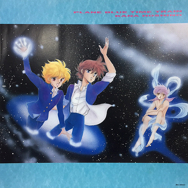 Yoshihiro Kunimoto : プレーンブルー時間列車（タイム・トレイン） (LP, Album, Pic, Promo)
