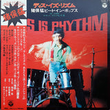Takeshi Inomata : This Is Rhythm = ディス・イズ・リズム ～猪俣猛ビート・イン・ポップス～ (2xLP, Gat)