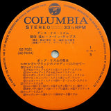 Takeshi Inomata : This Is Rhythm = ディス・イズ・リズム ～猪俣猛ビート・イン・ポップス～ (2xLP, Gat)
