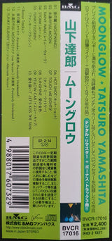 Tatsuro Yamashita = 山下達郎* : Moonglow = ムーングロウ (CD, Album, RE, RM)