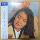杏里* : 哀しみの孔雀 (CD, Album, RE, RM, Pap)