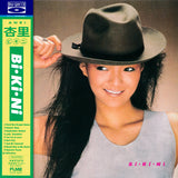 杏里* : Bi・Ki・Ni = ビ・キ・ニ (CD, Album, RE, RM, Pap)