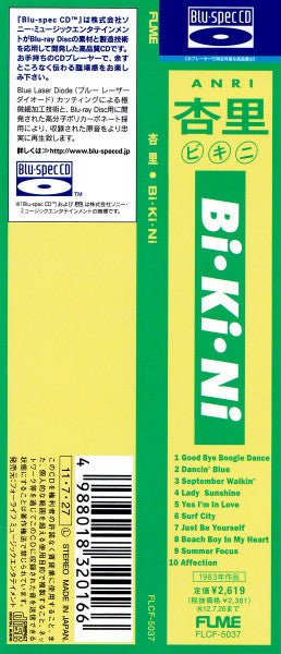 杏里* : Bi・Ki・Ni = ビ・キ・ニ (CD, Album, RE, RM, Pap)