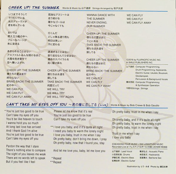 Tatsuro Yamashita = 山下達郎* : Cheer Up! The Summer = チア・アップ! ザ・サマー (CD, Single, Ltd, Car)