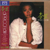 杏里* : Apricot Jam (CD, Album, RE, RM, Pap)