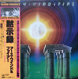 Earth, Wind & Fire = アース・ウィンド&ファイアー* : I Am = 黙示録 (LP, Album)