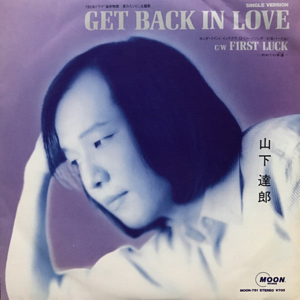 山下 達郎* : Get Back In Love (7", Single)