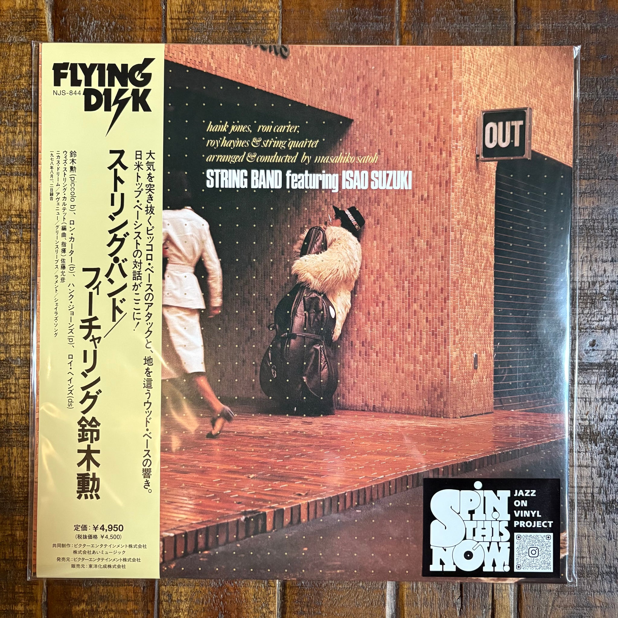 Jazz in Japan – LIMINAL Music Shop