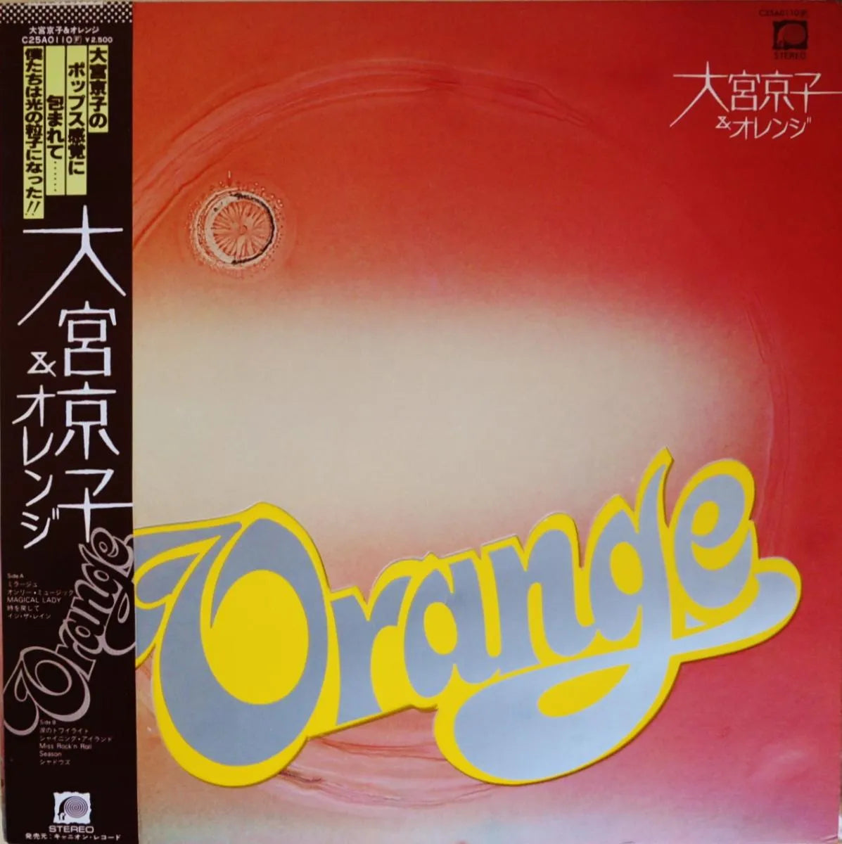 大宮京子 & オレンジ - Orange (LP, Album, Ltd, RE, Cle) (Mint (M))