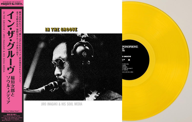 Jiro Inagaki - In the Groove (LP) PREORDER