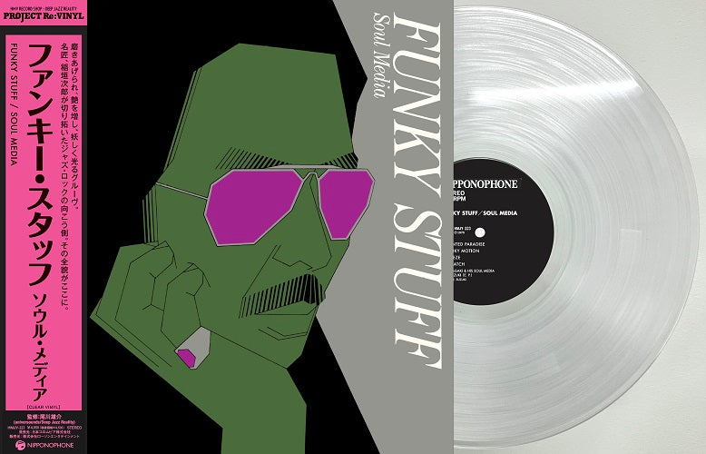 Jiro Inagaki - Funky Stuff (LP) PREORDER