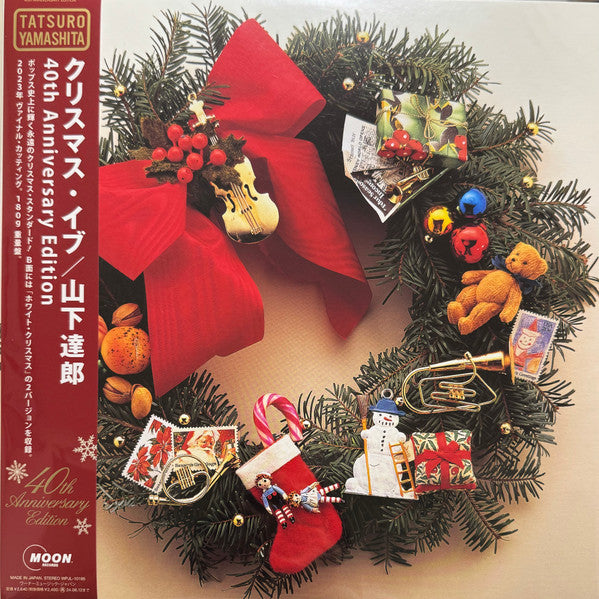 Christmas – LIMINAL Music Shop