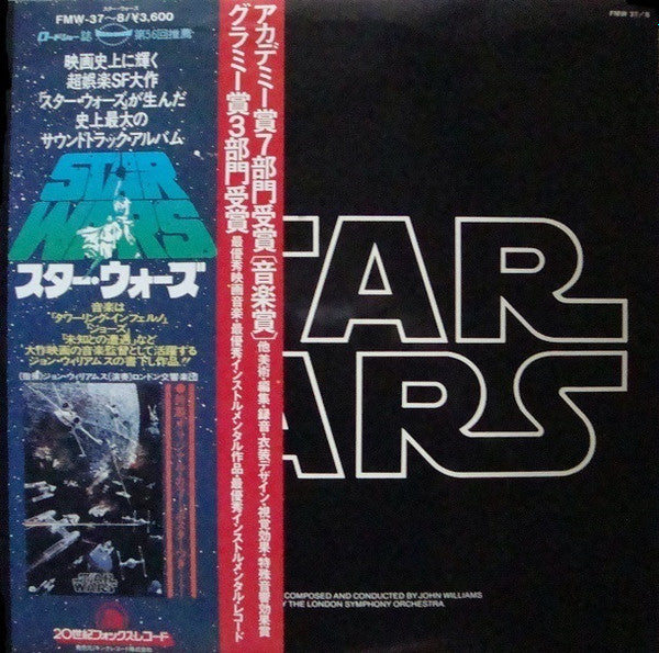 Star Wars - "Roadshow" Pressing