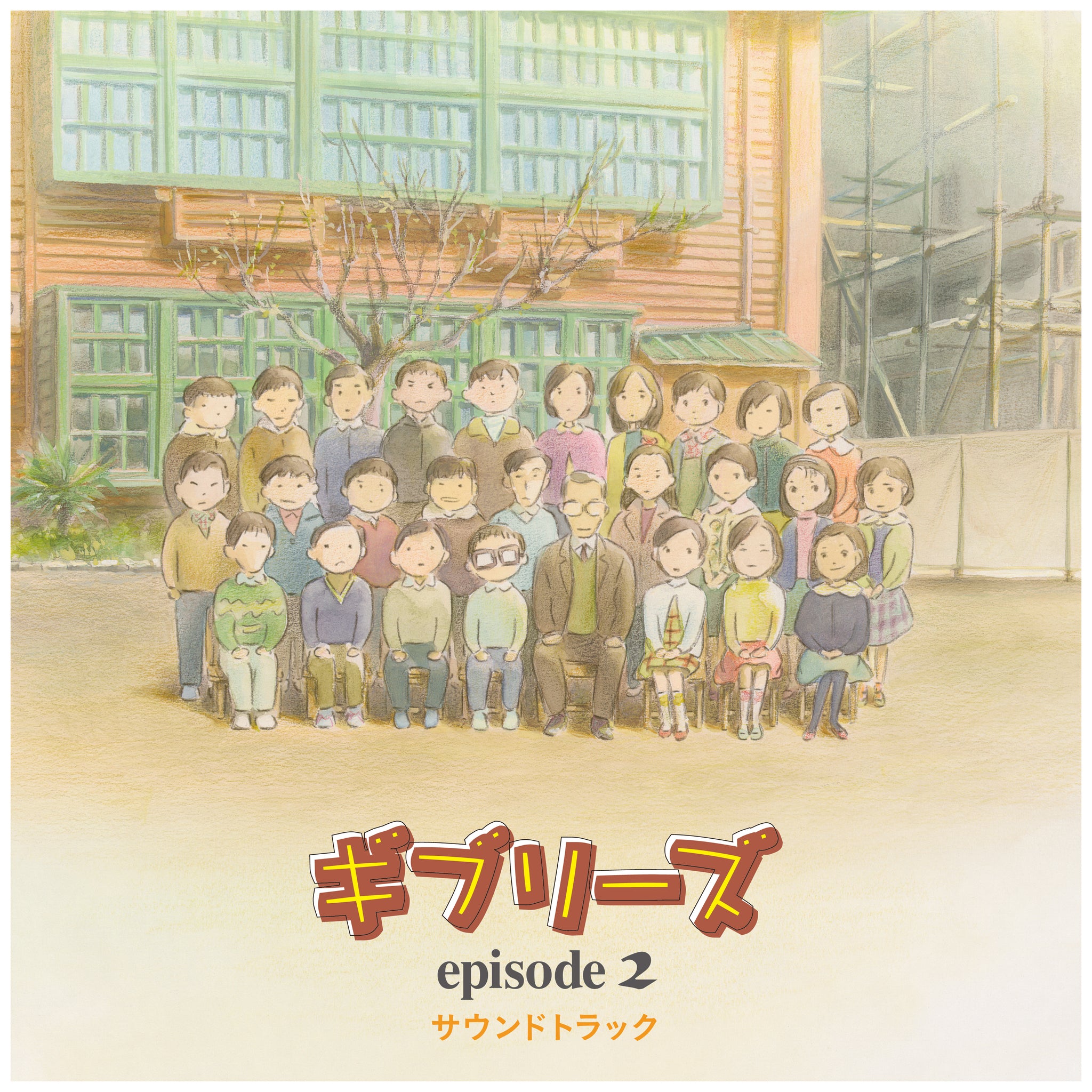 Studio Ghibli - "Ghiblies Episode 2" Soundtrack LP