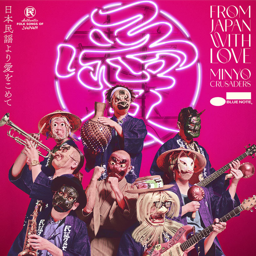 Minyo Crusaders - From Japan with Love (LP) – LIMINAL Music Shop